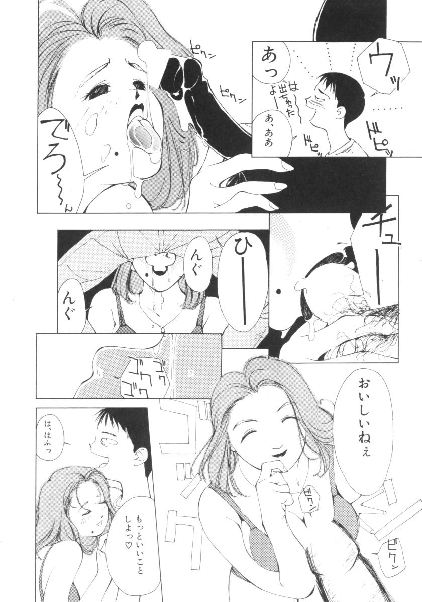 [Himuro Serika] Vampire Ruru - Page 32