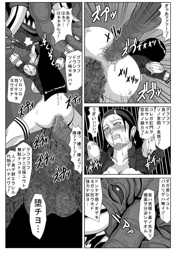 [Amatsukami] megami jutai (Shin Megami Tensei) - Page 12
