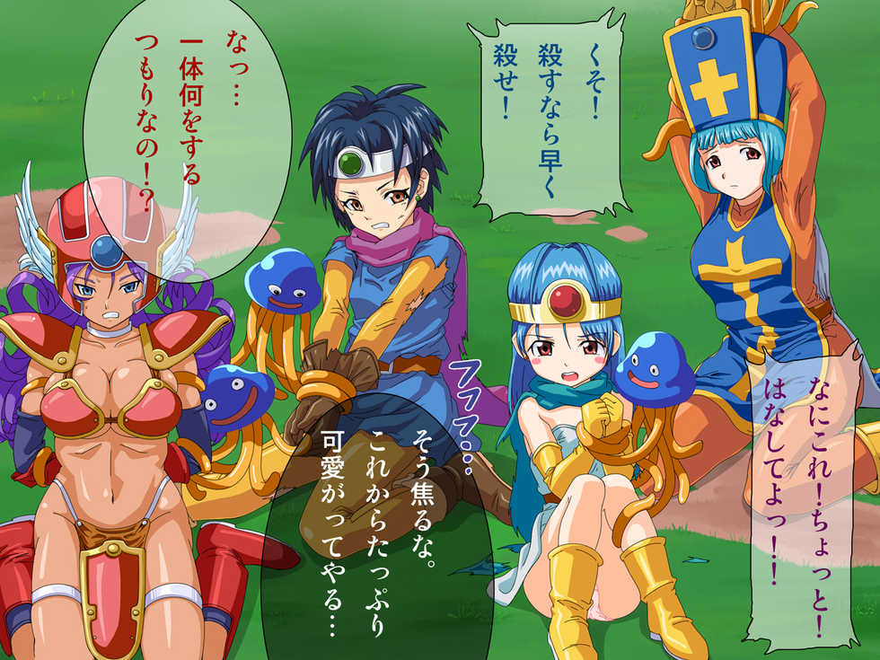 [Uraniwa] Futanari Onna Yuusha Party Tai Monster Gundan (Dragon Quest III) - Page 4