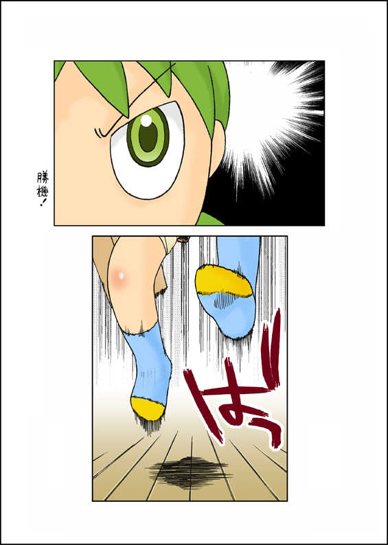 [Nori] Shingeki no Yotsubato! (Yotsubato!) - Page 3
