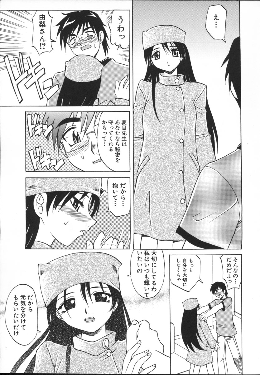 [Takaoka Motofumi] Mayu Material 2 - Page 39