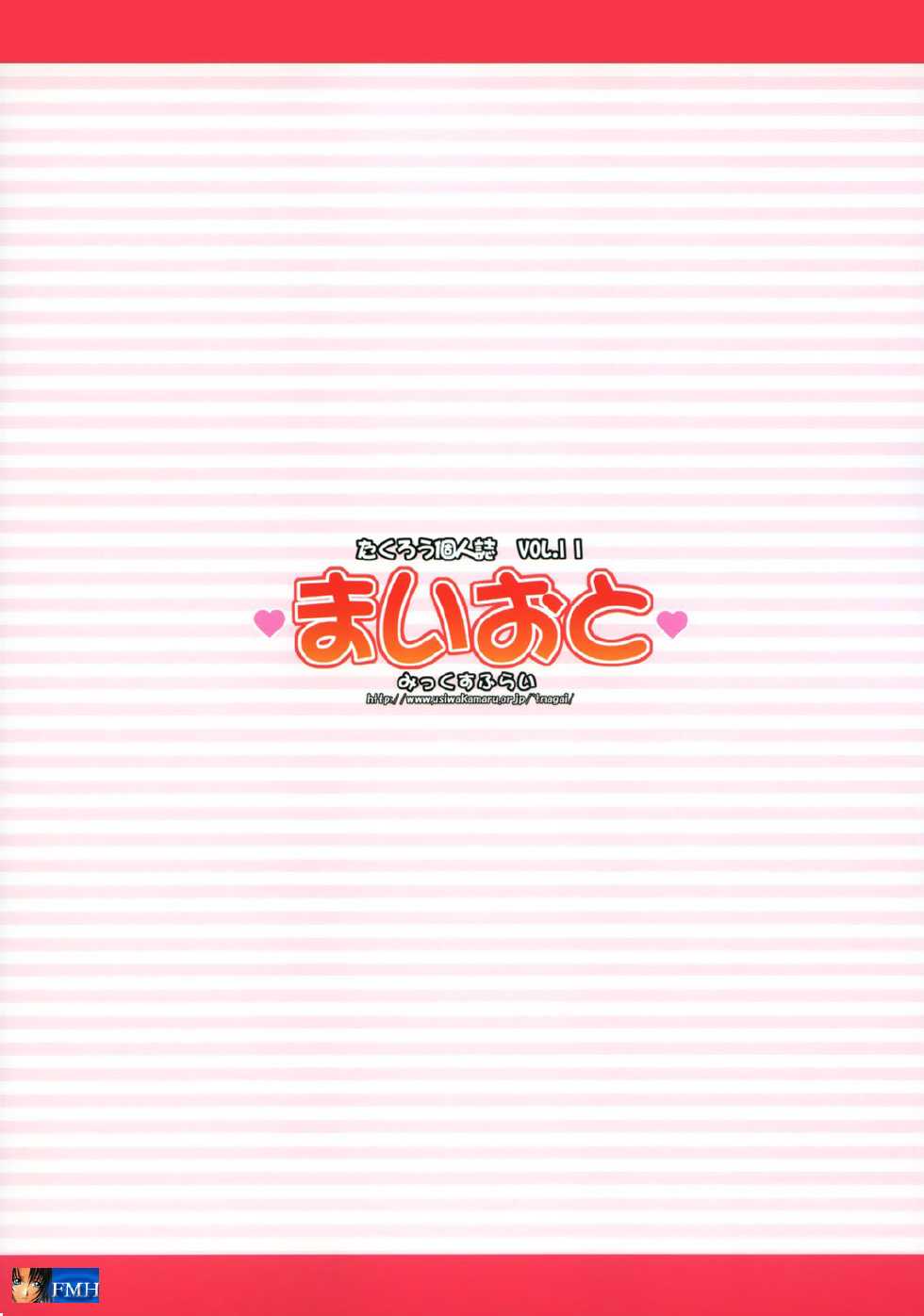(C69) [Mix Fry (Takurou)] maioto (Mai-Otome) [English] [FMH] - Page 26