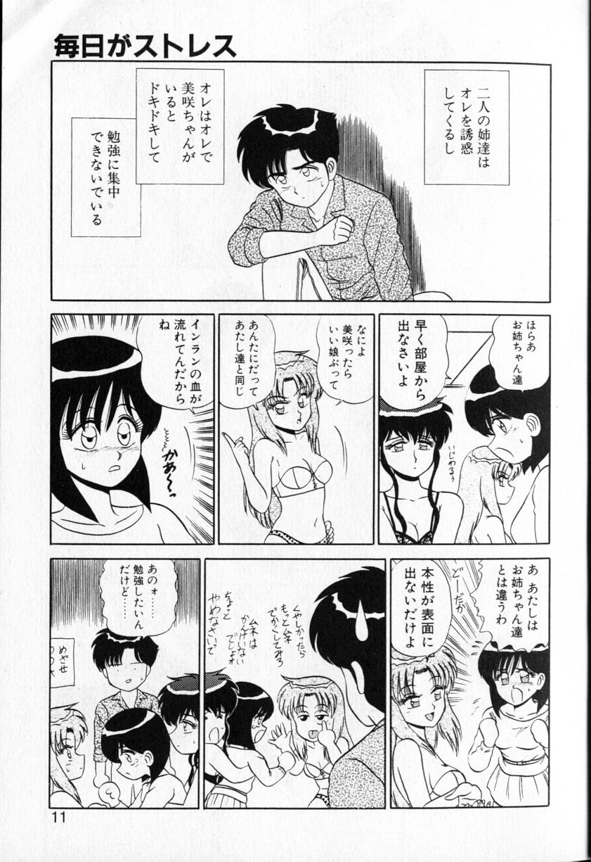 [Shinkuukan] Shuranba Ranba - Page 9