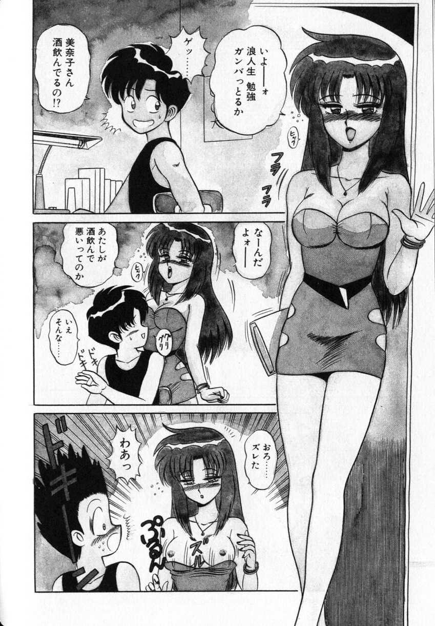[Shinkuukan] Shuranba Ranba - Page 28