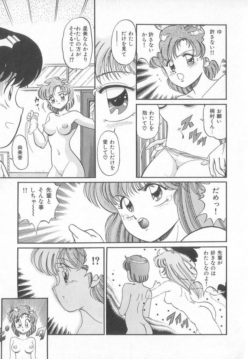 [Taro Wolf] Hot Wind - Page 34