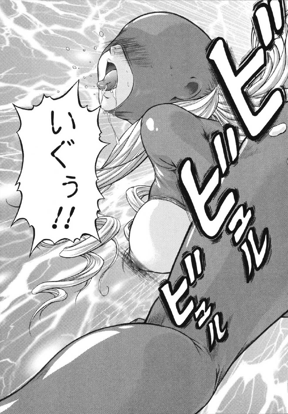 [Mizuki Haruto] Itazurana H-ip - Page 23