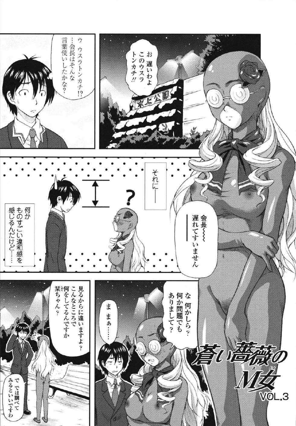 [Mizuki Haruto] Itazurana H-ip - Page 29