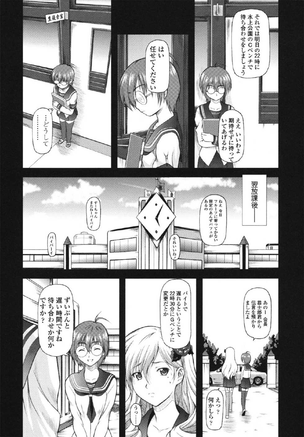 [Mizuki Haruto] Itazurana H-ip - Page 32