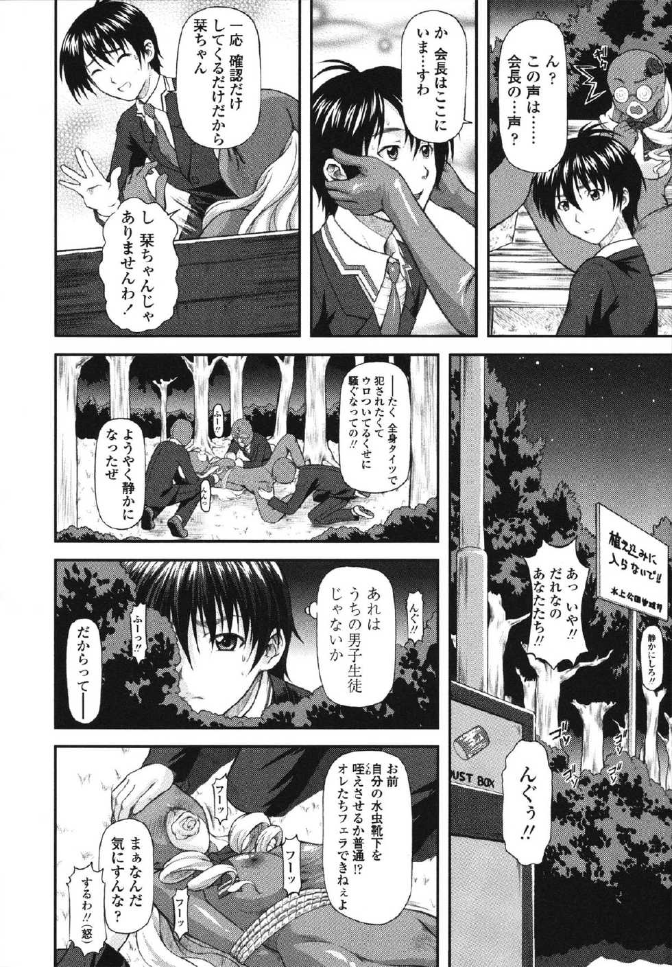 [Mizuki Haruto] Itazurana H-ip - Page 34