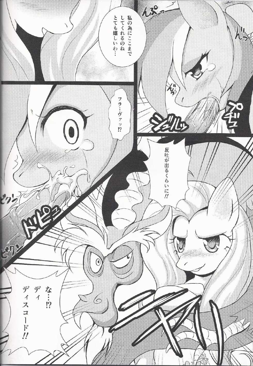 (Fur-st 5) [M.I.R.U (Oume Nyora)] Kowasareta Niji - Rainbow was Destructed by... (My Little Pony Friendship is Magic) - Page 3
