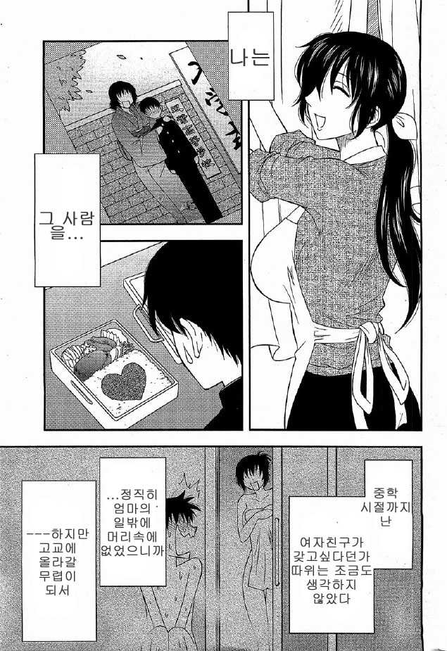 [Maeda Sengoku] Hahakano [Korean] - Page 13