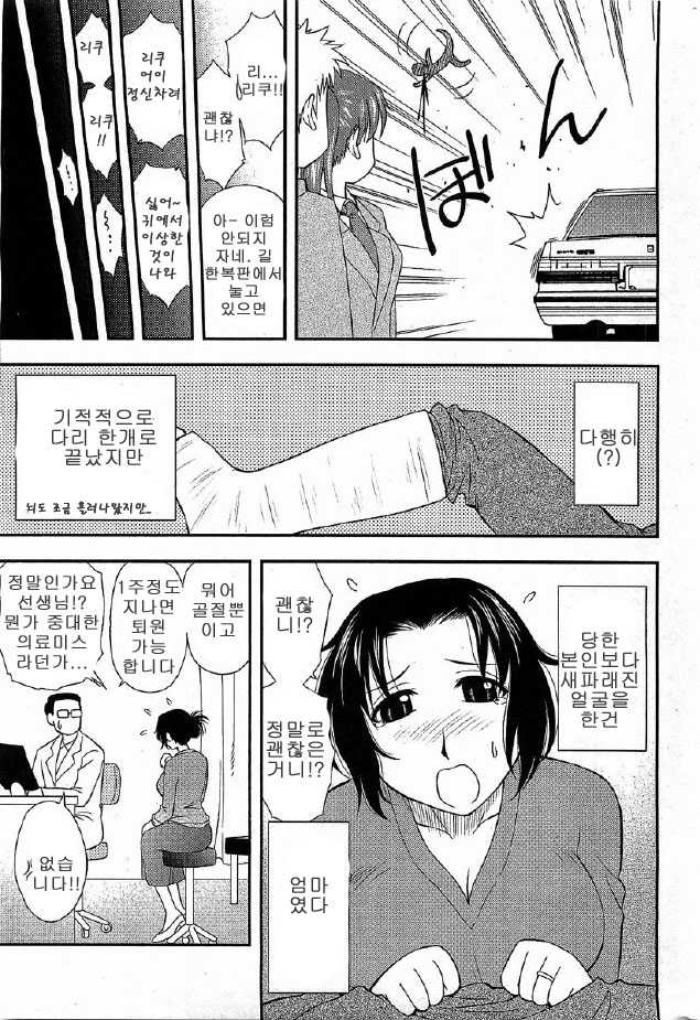 [Maeda Sengoku] Hahakano [Korean] - Page 15