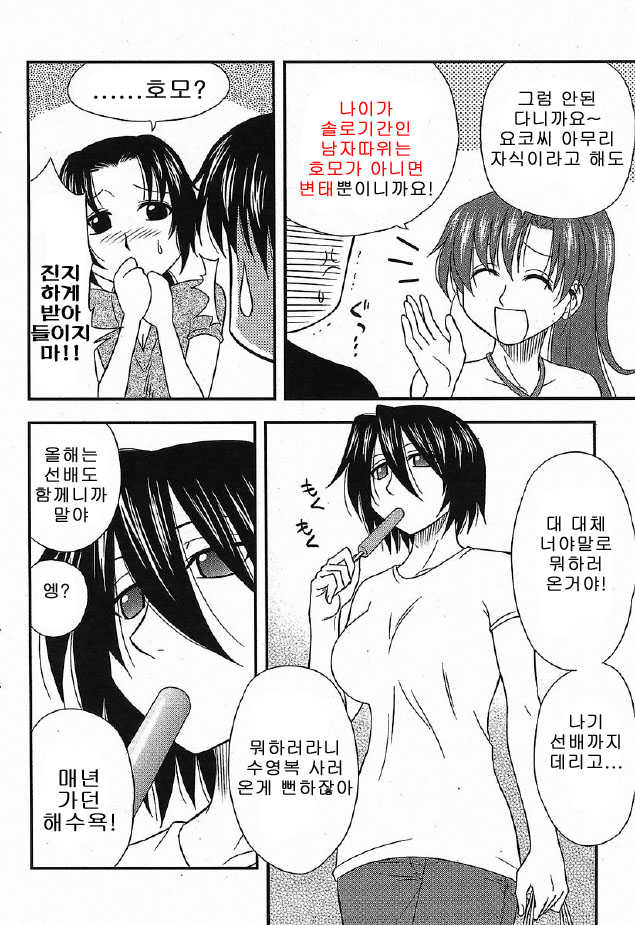 [Maeda Sengoku] Hahakano [Korean] - Page 28