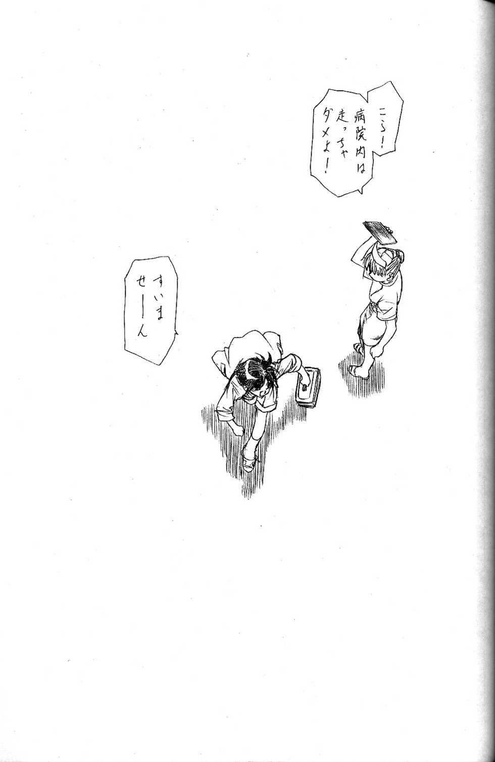 (C63) [UROBOROS (Utatane Hiroyuki)] Tobuyume Wo Shibaraku Minai (various) - Page 7
