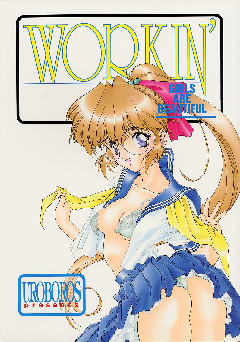 (C50) [UROBOROS (various)] WORKIN' GIRLS ARE BEAUTIFUL (various) - Page 1