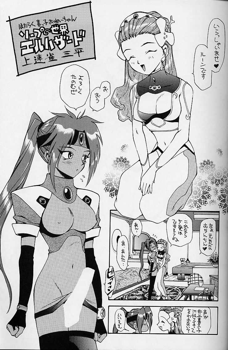 (C50) [UROBOROS (various)] WORKIN' GIRLS ARE BEAUTIFUL (various) - Page 8