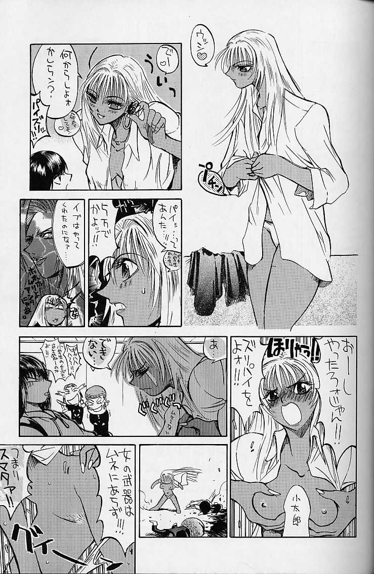 (C50) [UROBOROS (various)] WORKIN' GIRLS ARE BEAUTIFUL (various) - Page 14