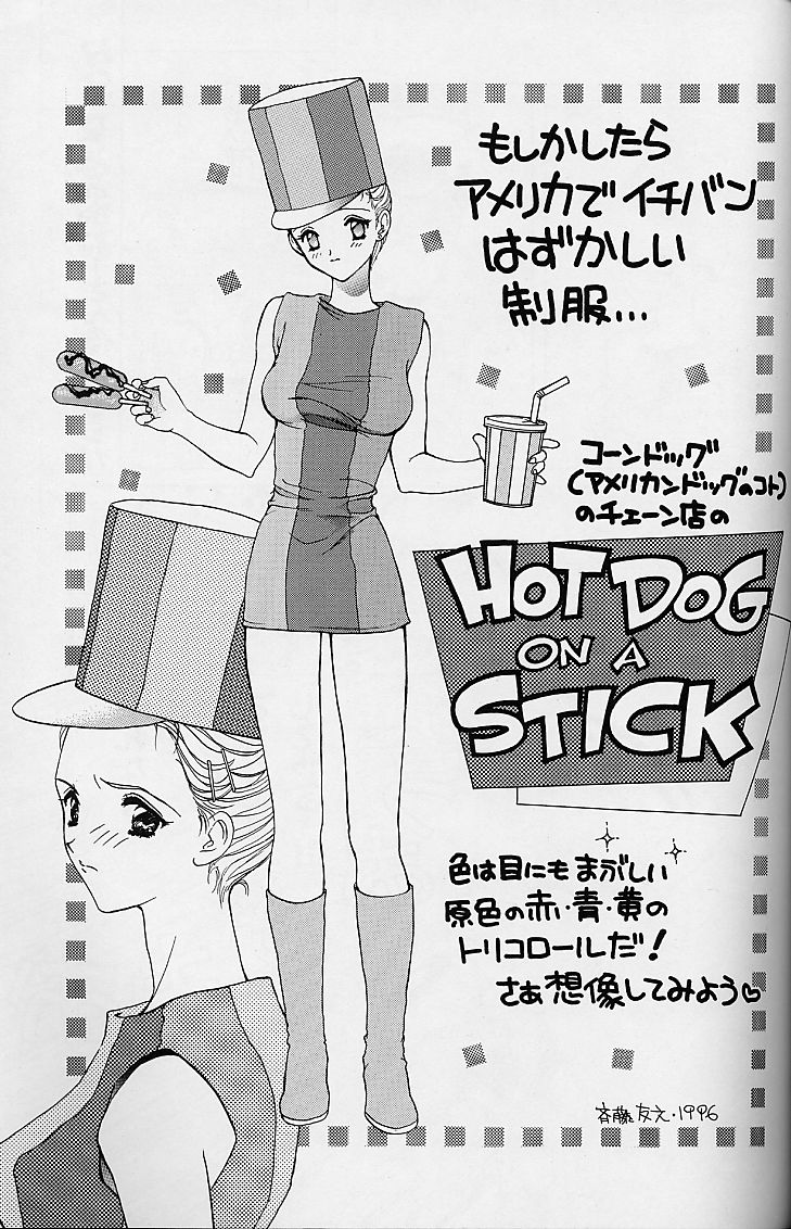 (C50) [UROBOROS (various)] WORKIN' GIRLS ARE BEAUTIFUL (various) - Page 30