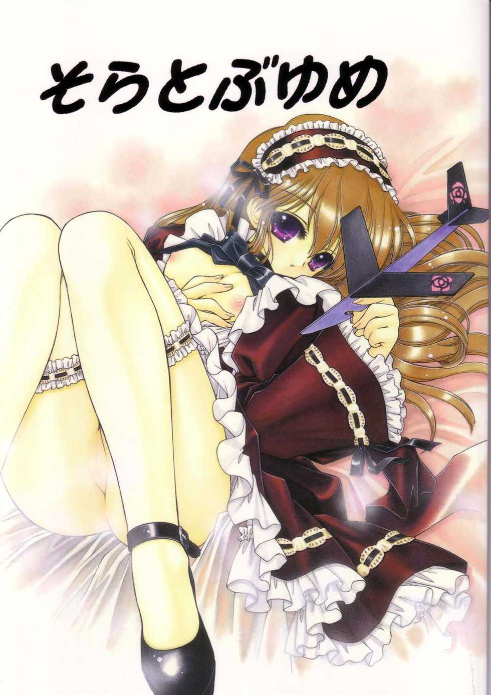 [UROBOROS (Utatane Hiroyuki, Ramiya Ryou)] Soratobu Yume (Chouhishou! Super Wings) - Page 1