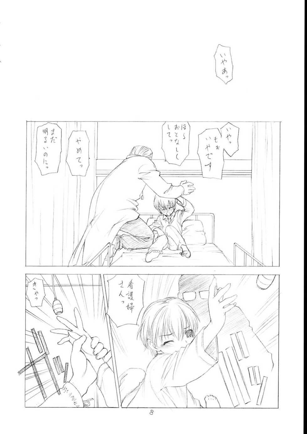 [UROBOROS (Utatane Hiroyuki, Ramiya Ryou)] Soratobu Yume (Chouhishou! Super Wings) - Page 7