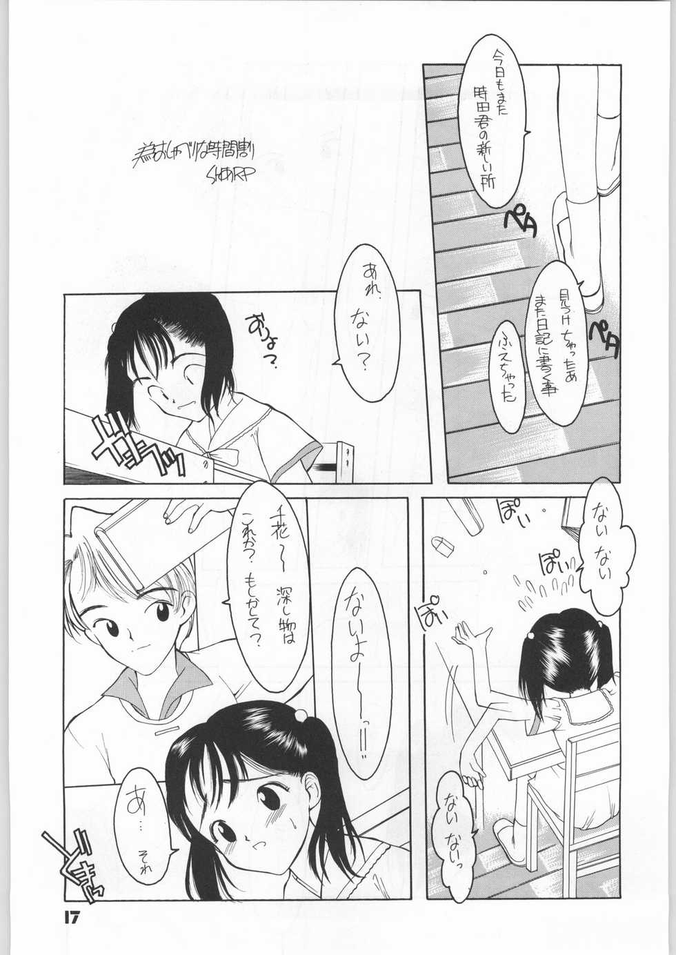 (C48) [UROBOROS (various)] Hitokage Salamander (various) - Page 14