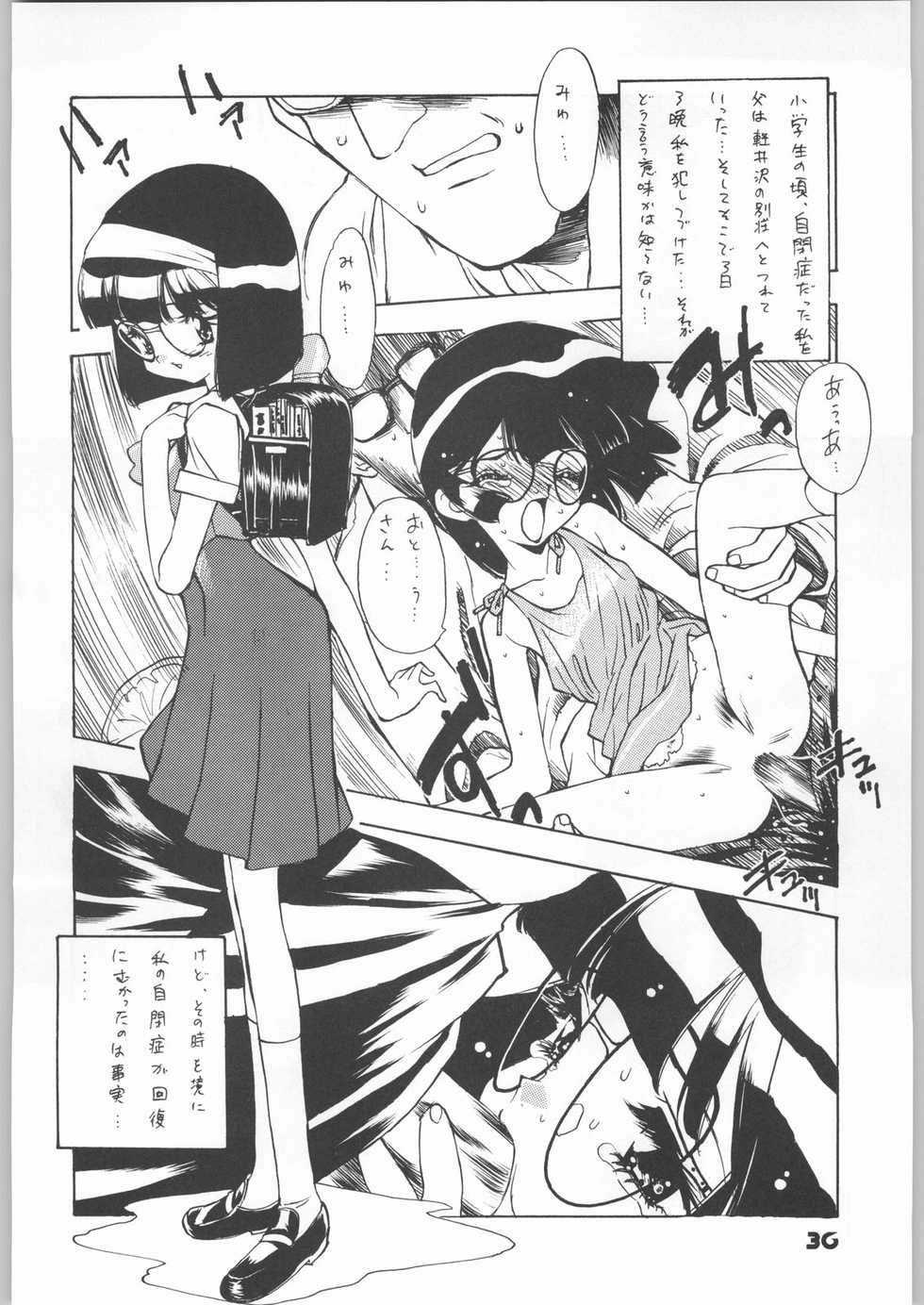 (C48) [UROBOROS (various)] Hitokage Salamander (various) - Page 33