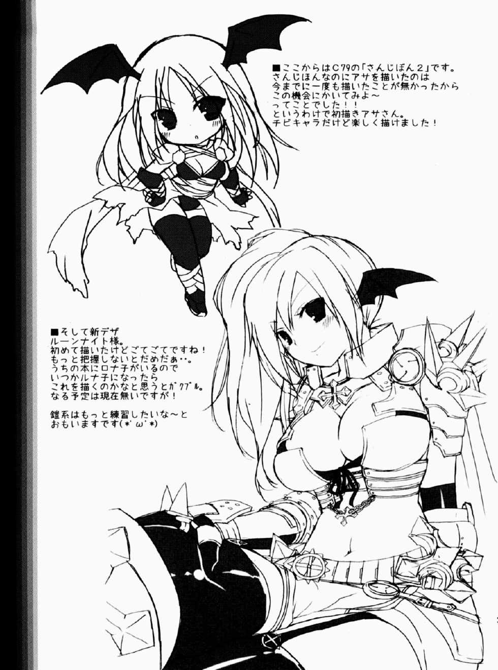 (C81) [Ryuknigthia (Kiduki Erika)] Daily RO 8 (Ragnarok Online) [Chinese] [脸肿&CE汉化组] - Page 20