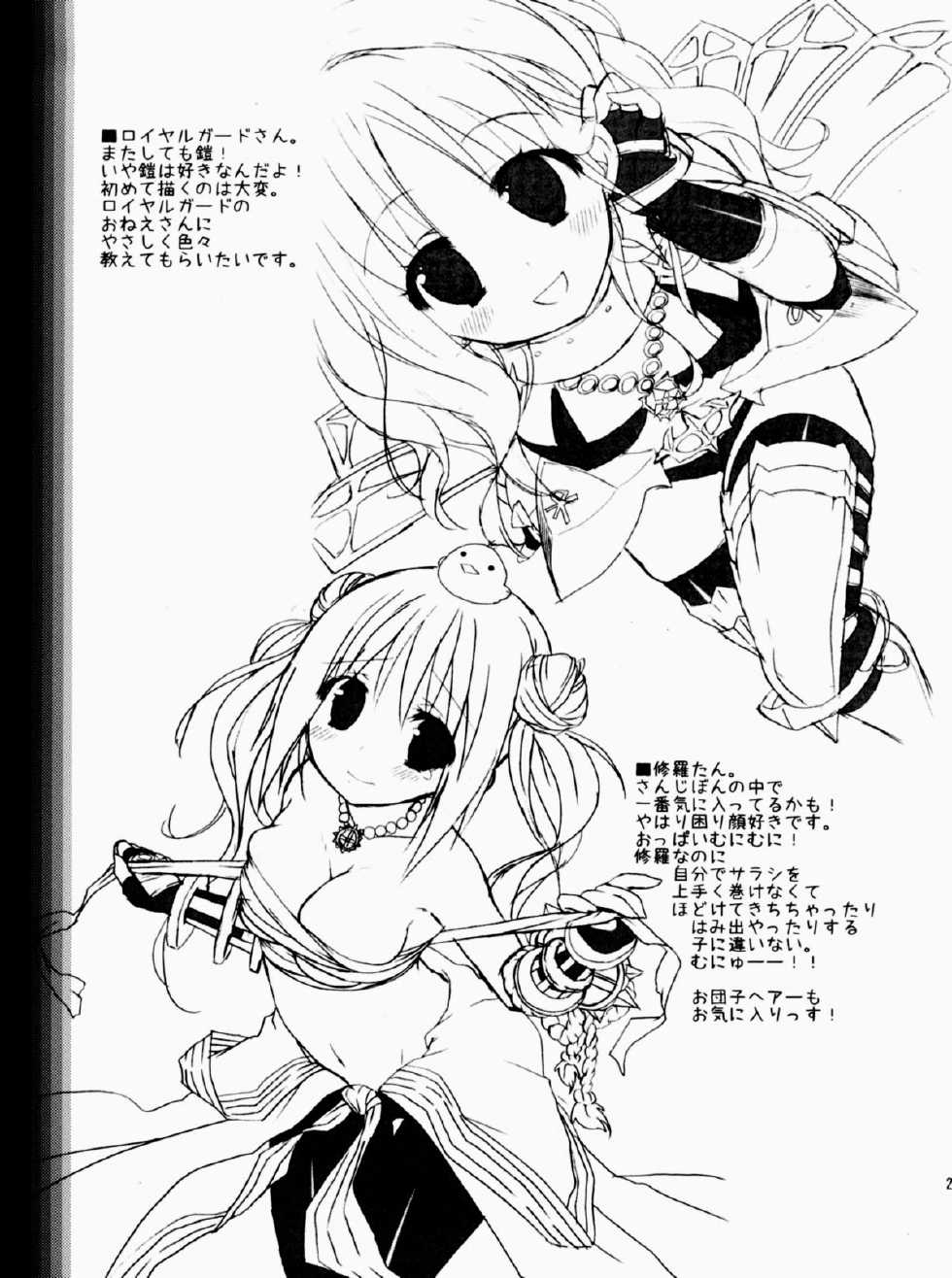 (C81) [Ryuknigthia (Kiduki Erika)] Daily RO 8 (Ragnarok Online) [Chinese] [脸肿&CE汉化组] - Page 22