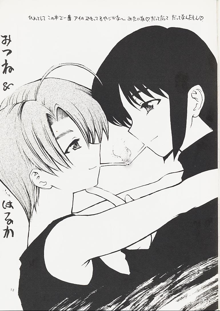 [Asai Bomb Club (Asai Bon)] Ura Hina (Love Hina) - Page 12