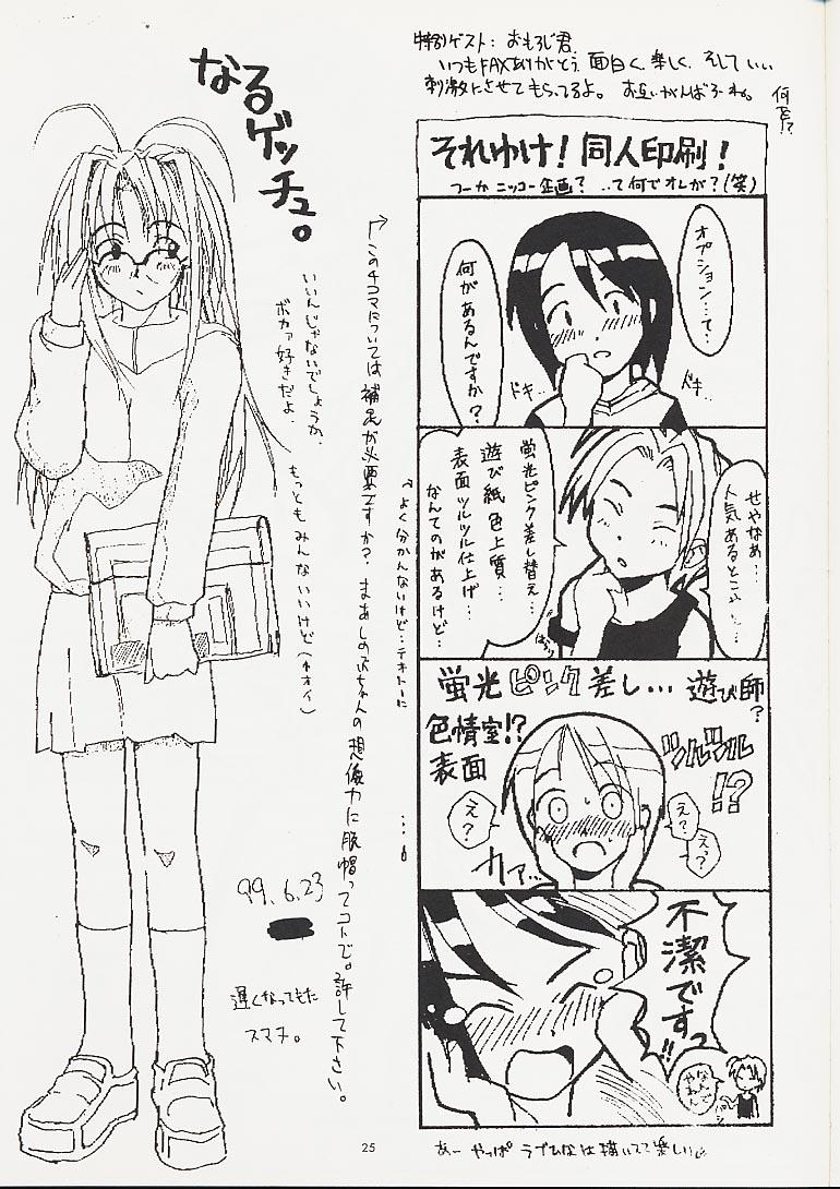 [Asai Bomb Club (Asai Bon)] Ura Hina (Love Hina) - Page 24