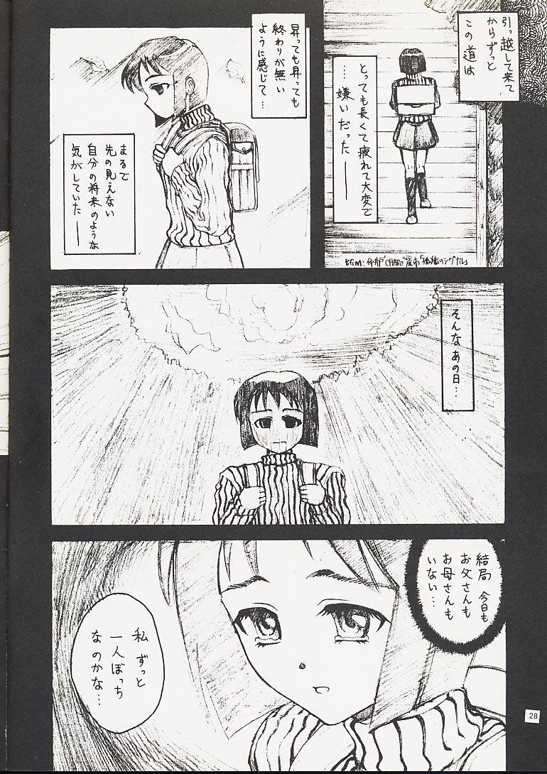 [Asai Bomb Club (Asai Bon)] Ura Hina (Love Hina) - Page 27