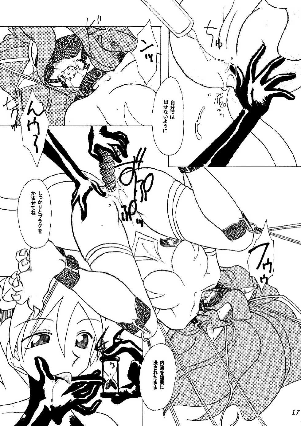 [Purin House (Hirate Miki, Nakai Kana)] Ge purin (Darkstalkers) [Digital] - Page 18