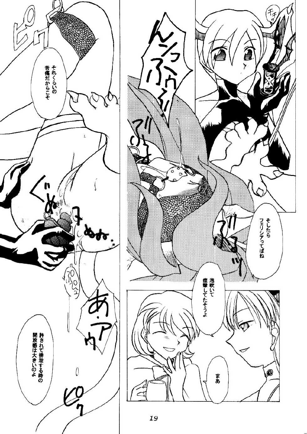 [Purin House (Hirate Miki, Nakai Kana)] Ge purin (Darkstalkers) [Digital] - Page 20