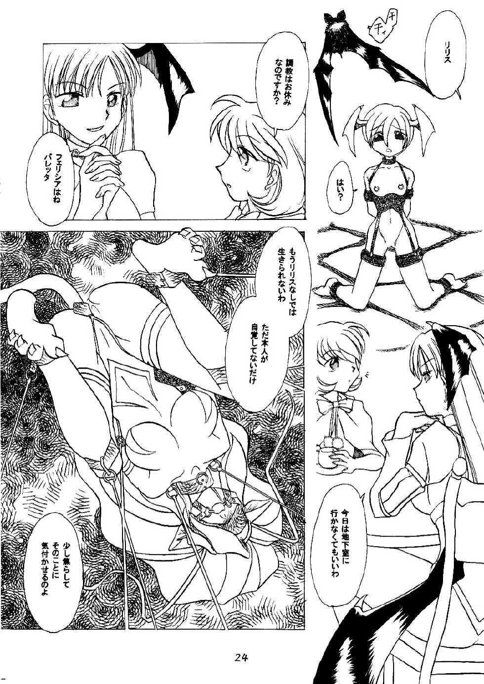 [Purin House (Hirate Miki, Nakai Kana)] Ge purin (Darkstalkers) [Digital] - Page 25