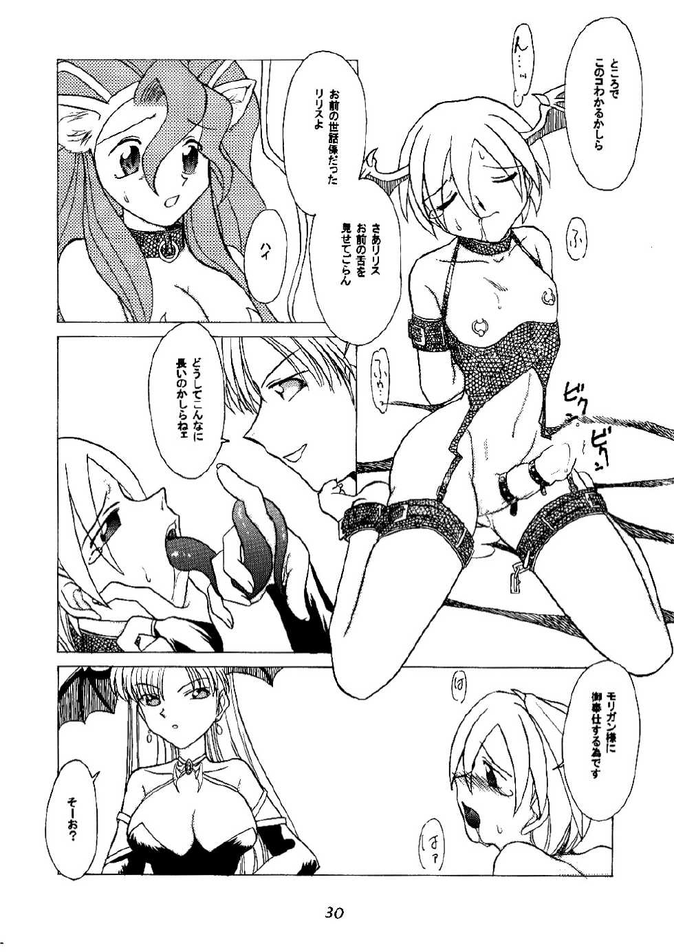 [Purin House (Hirate Miki, Nakai Kana)] Ge purin (Darkstalkers) [Digital] - Page 31