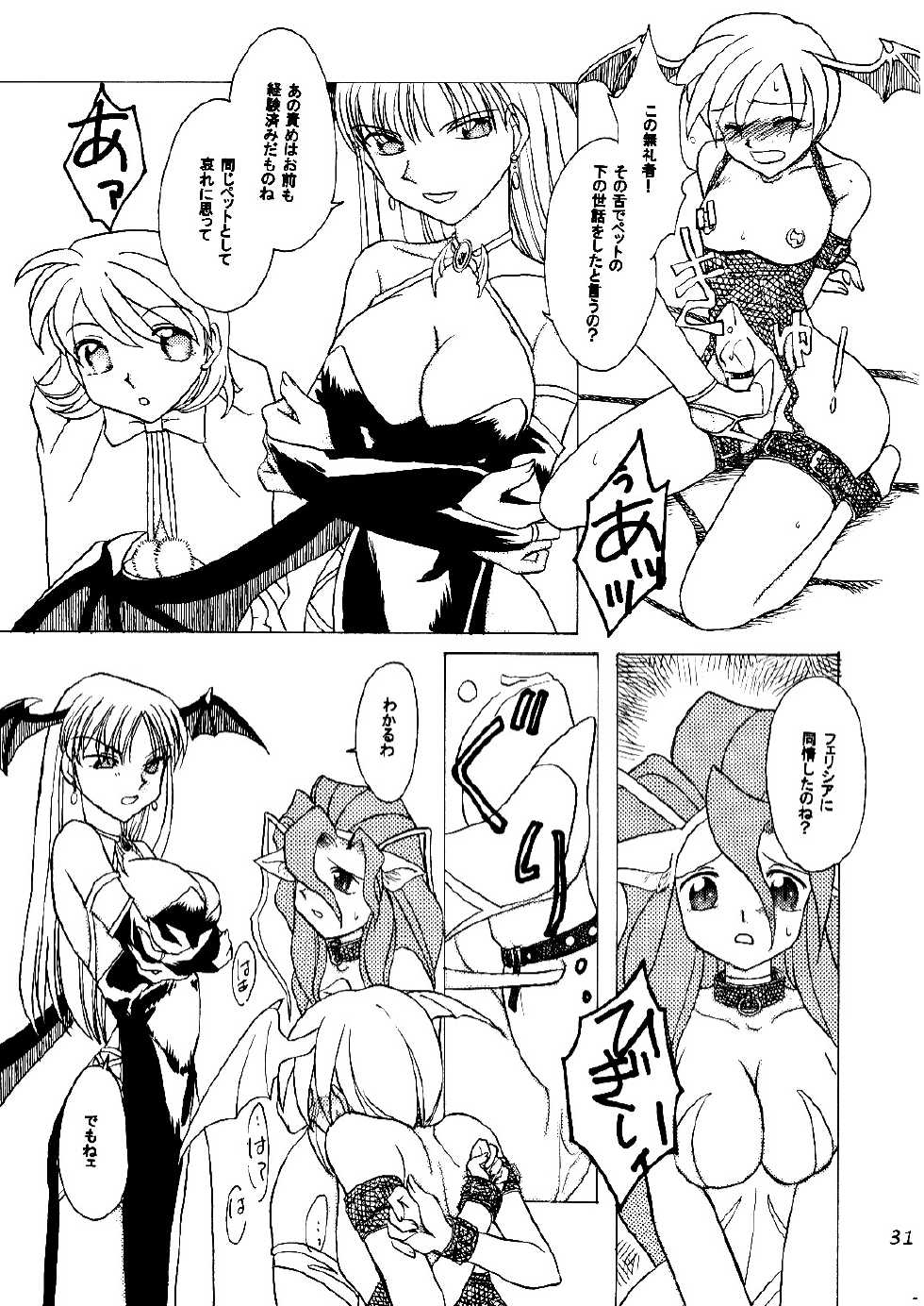 [Purin House (Hirate Miki, Nakai Kana)] Ge purin (Darkstalkers) [Digital] - Page 32