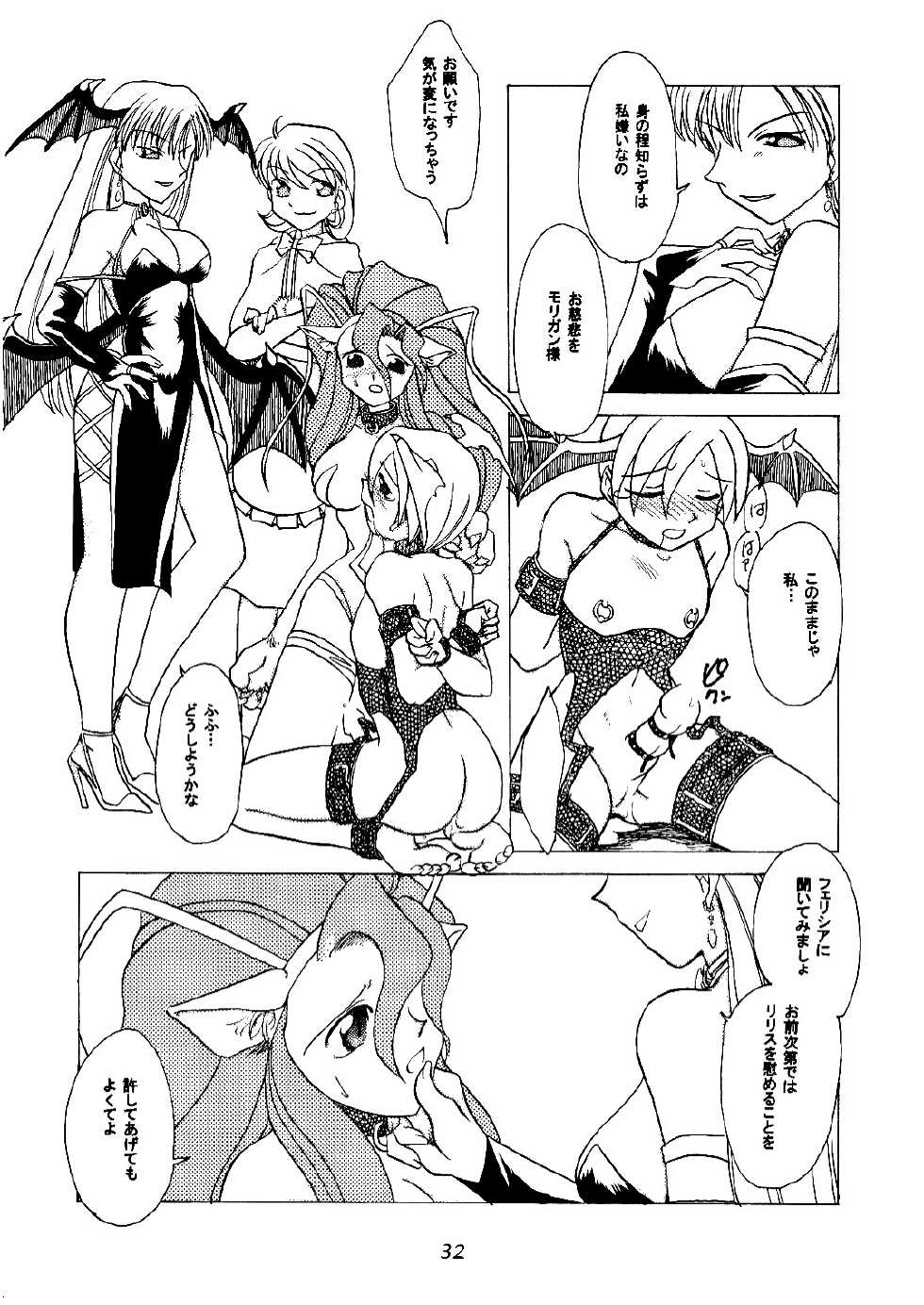 [Purin House (Hirate Miki, Nakai Kana)] Ge purin (Darkstalkers) [Digital] - Page 33