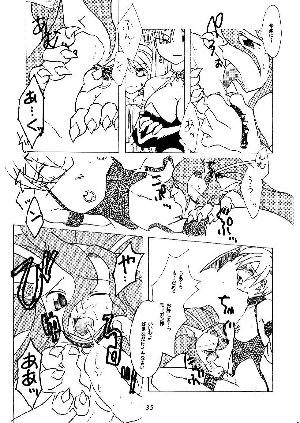 [Purin House (Hirate Miki, Nakai Kana)] Ge purin (Darkstalkers) [Digital] - Page 36