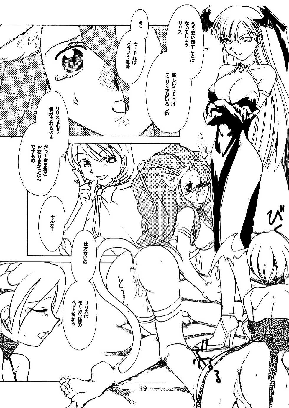 [Purin House (Hirate Miki, Nakai Kana)] Ge purin (Darkstalkers) [Digital] - Page 40