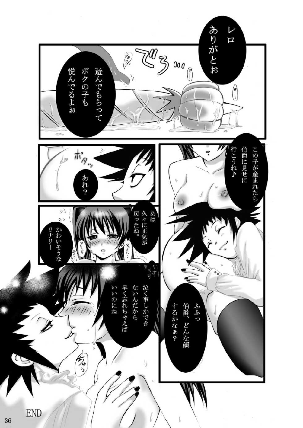 [Modae Tei (Modaetei Anetarou)] Seinen Ero Jump ~Kichiku Ryoujoku Mamonokan Tokushuugou~ (Various) [Digital] - Page 35