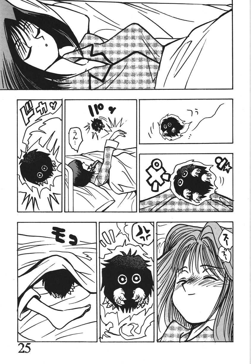 [Dynamite Honey (Mori no Maigo)] Seinen Miracle JUMP (Various) [Digital] - Page 24