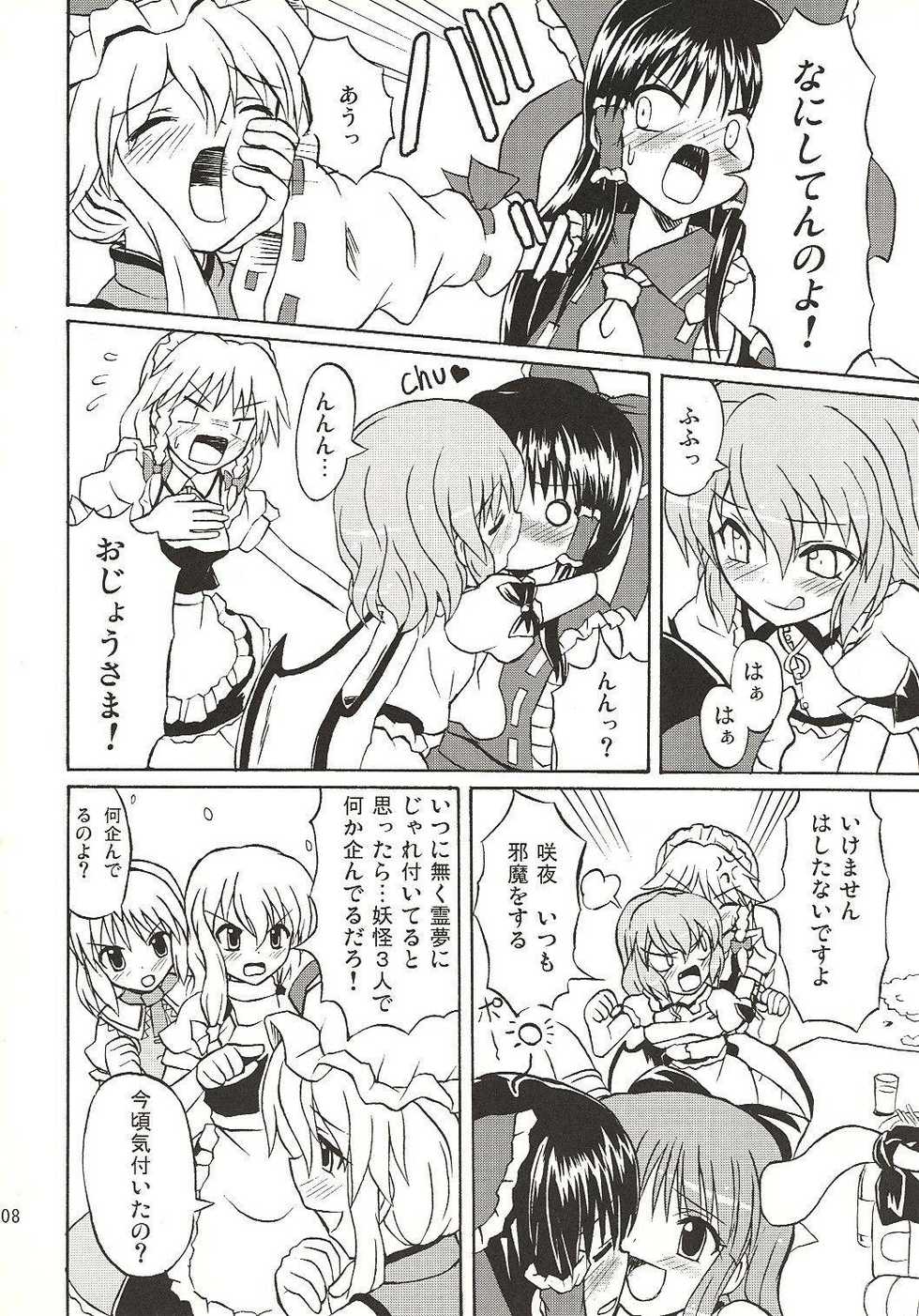 (Koiiro Magic) [Takakuya (Takaku Toshihiko)] Touhou Youjo Ranbu 4 (Touhou Project) - Page 7