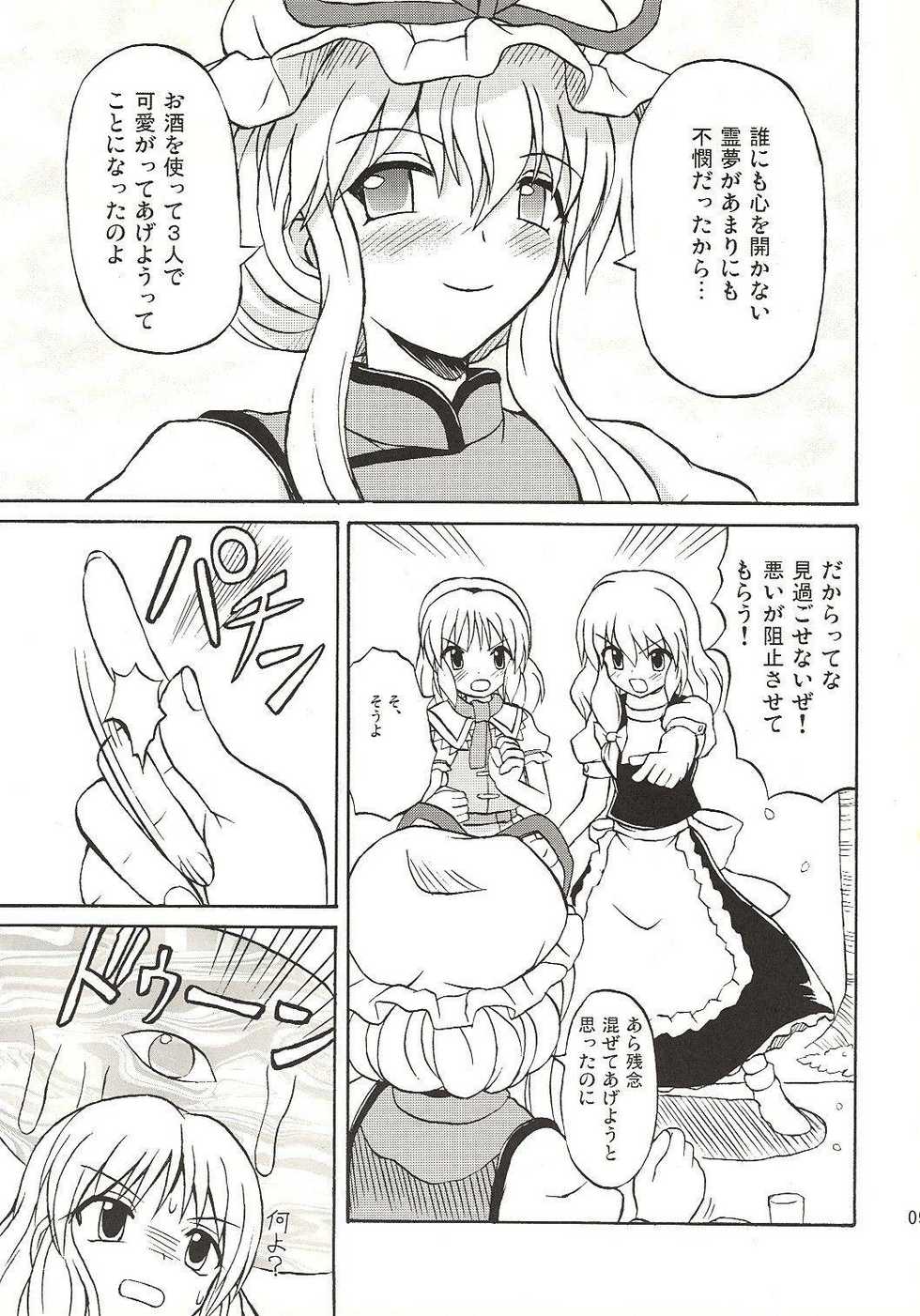 (Koiiro Magic) [Takakuya (Takaku Toshihiko)] Touhou Youjo Ranbu 4 (Touhou Project) - Page 8
