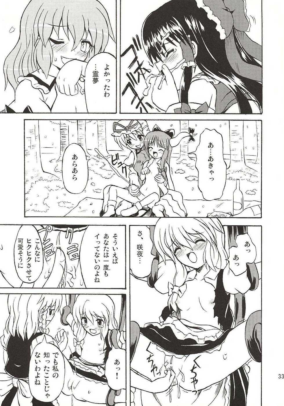 (Koiiro Magic) [Takakuya (Takaku Toshihiko)] Touhou Youjo Ranbu 4 (Touhou Project) - Page 32