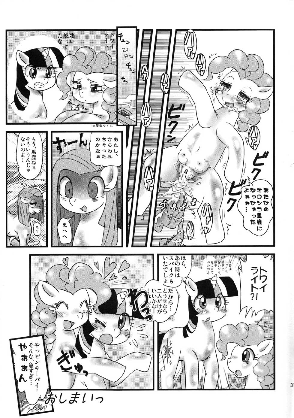 (Fur-st 5) [Kigeki Gahou (Sugai)] Kiiroi koto, Midori no Asparagus  (My Little Pony: Friendship Is Magic) - Page 30
