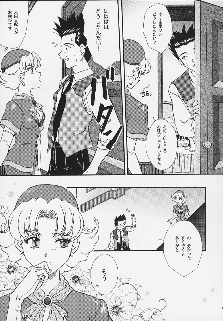 (C57) [TSK (Fuuga Utsura)] Maihime 4 Monologue - Ichii Senshin - Teigeki Shukujo - Hitozuma Hen (Sakura Taisen) - Page 12