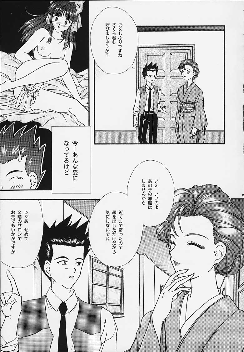(C57) [TSK (Fuuga Utsura)] Maihime 4 Monologue - Ichii Senshin - Teigeki Shukujo - Hitozuma Hen (Sakura Taisen) - Page 14
