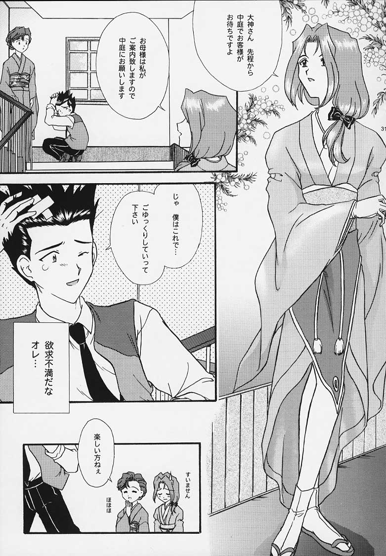 (C57) [TSK (Fuuga Utsura)] Maihime 4 Monologue - Ichii Senshin - Teigeki Shukujo - Hitozuma Hen (Sakura Taisen) - Page 26