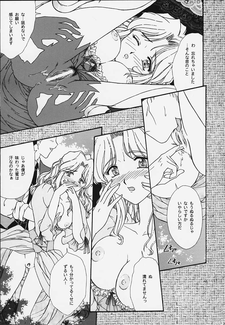 (C57) [TSK (Fuuga Utsura)] Maihime 4 Monologue - Ichii Senshin - Teigeki Shukujo - Hitozuma Hen (Sakura Taisen) - Page 32