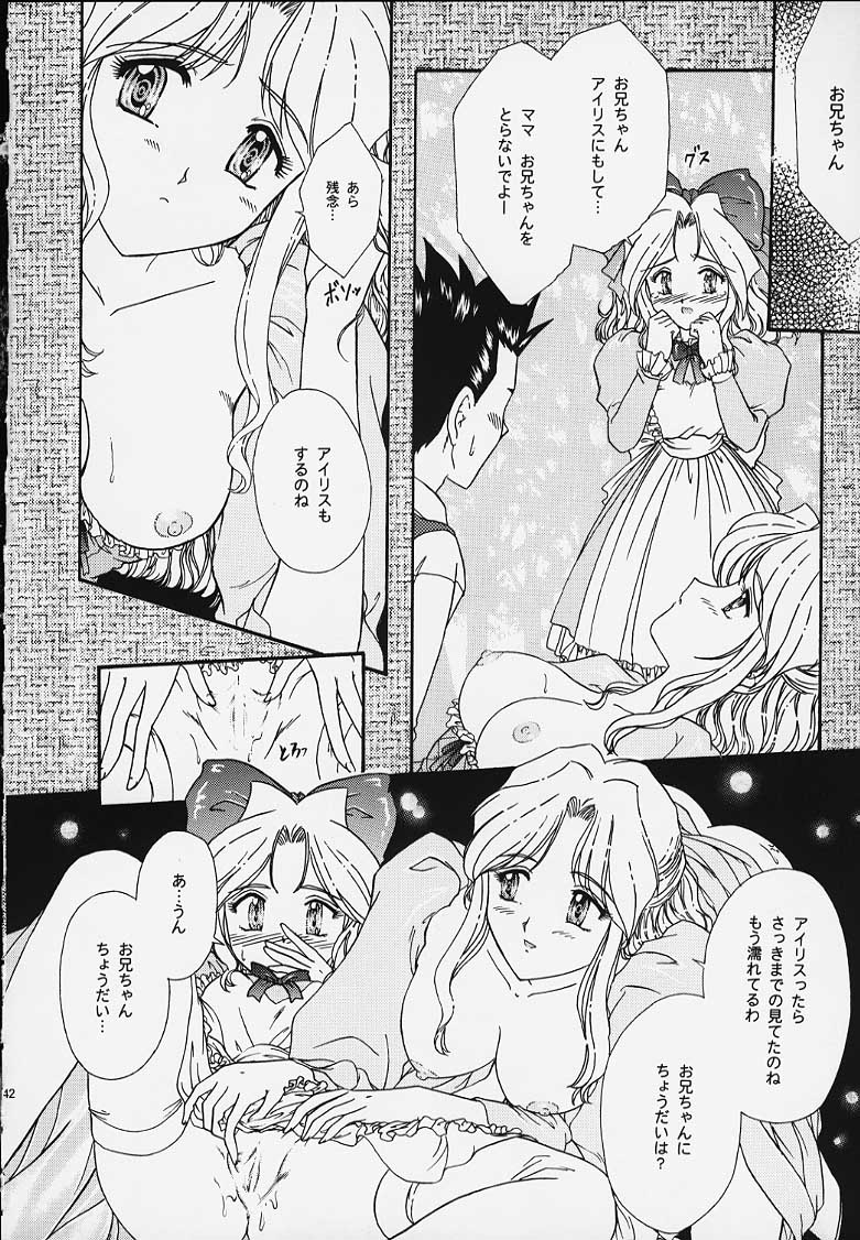 (C57) [TSK (Fuuga Utsura)] Maihime 4 Monologue - Ichii Senshin - Teigeki Shukujo - Hitozuma Hen (Sakura Taisen) - Page 35